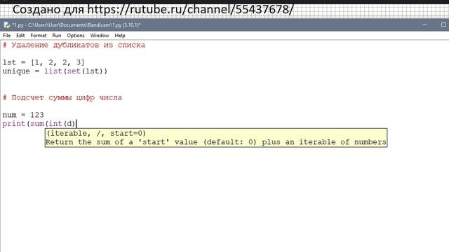 Python - Удаление дубликатов из списка, подсчет суммы цифр числа, генерация случайного числа