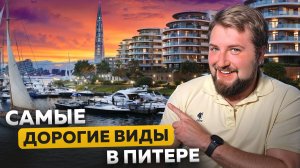 Крестовский, Петровский, Каменный: где живет настоящая элита Петербурга | Про Питер