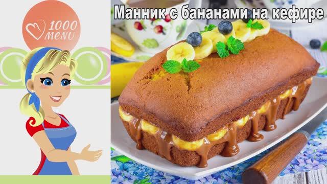 1000.menu: Тысяча рецептов на каждый день