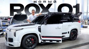 ROX 01 (Polar Stone) Tuning