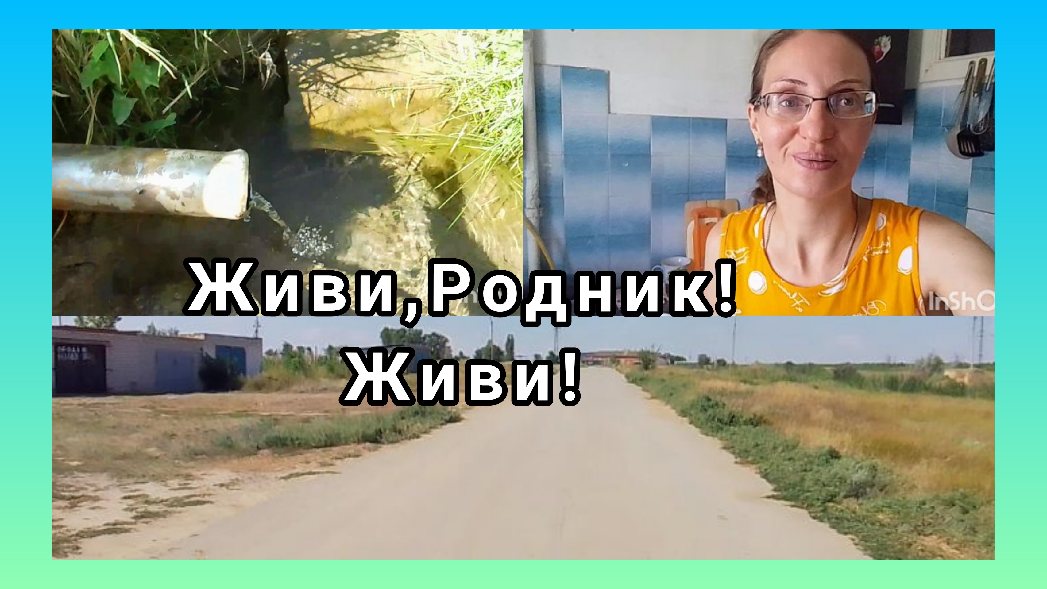 Прогулка До Родника 🌳 Общение!) смотреть онлайн