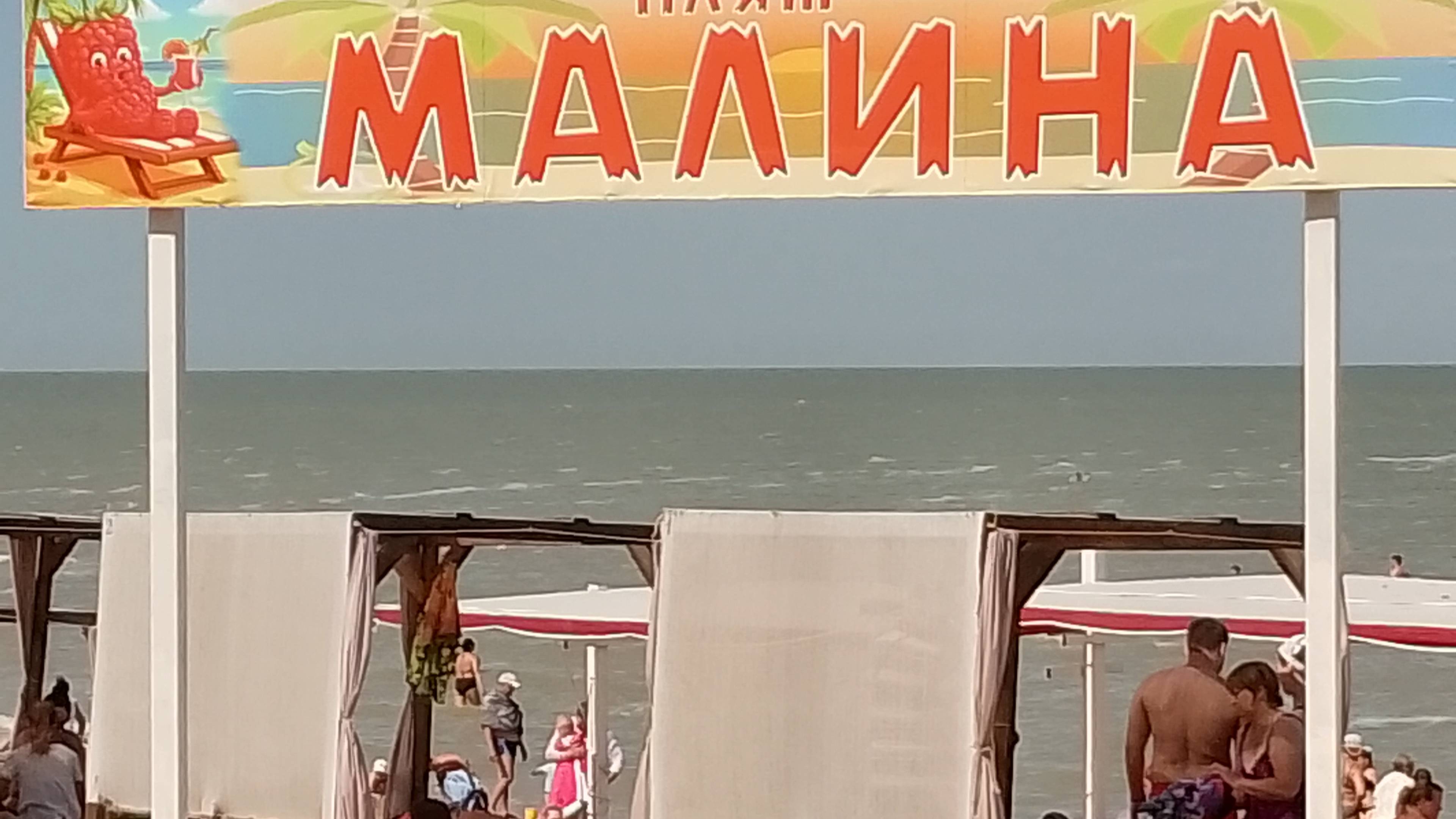 Вид Таганрогской набережной 10.08.25г. смотреть онлайн