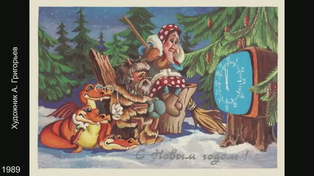 С Новым годом! Открытки. Часть 7. смотреть онлайн