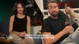 «Принц для одиноких дам». 3 серия | «Основано на реальных событиях»