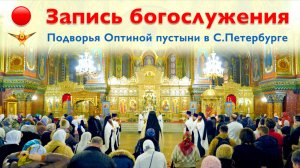 Неделя 9-я по Пятидесятнице. Смоленской иконы Божией Матери | Всенощное бдение | 09.08.2025 г.