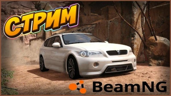 ИГРАЕМ В BEAMNG DRIVE С FlashTok!