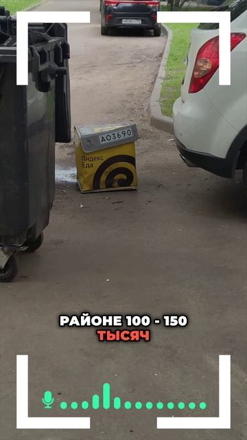 ЗП курьера 150К? Правда или миф? | #крохобортв