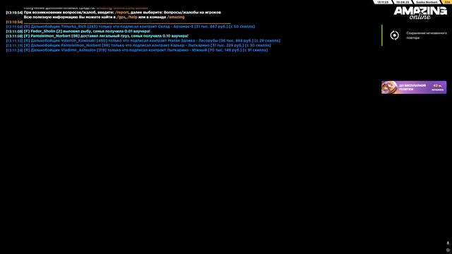 0810 смотреть онлайн