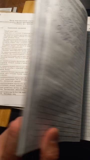 📋 ИСПОЛНИТЕЛЬНАЯ ДОКУМЕНТАЦИЯ – ЭТО ВЕРШИНА АЙСБЕРГА! Что ещё нужно контролировать при капремонте?