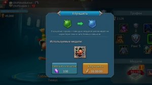 Lords Mobile. Поручения гильдии (ФГ).Увеличить силу Героя.