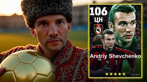 ⭐Наш Козаче⭐Шевченко 106⭐eFootball 2025 Mobile⭐Обзор Игрока⭐