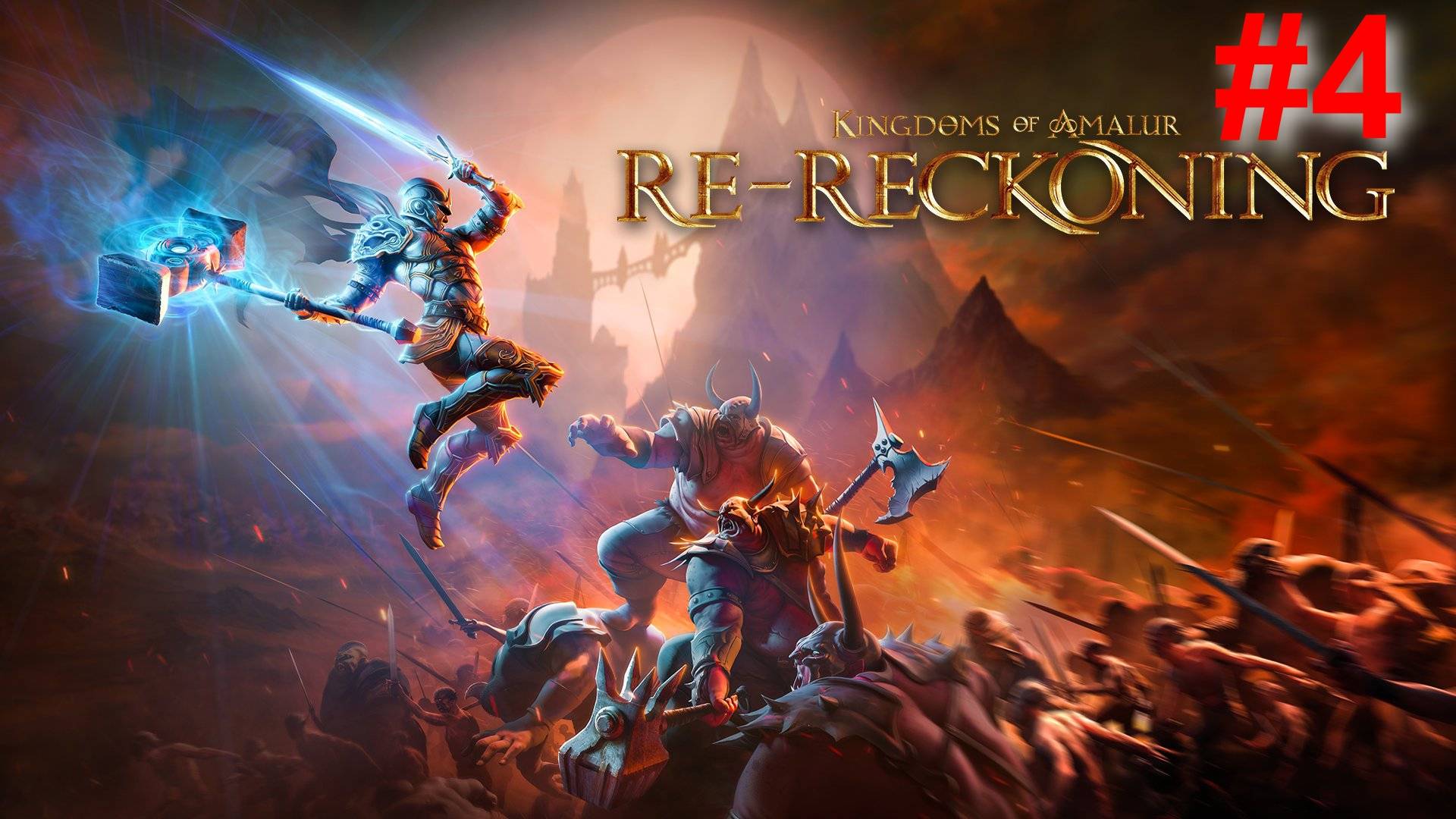 Kingdoms of Amalur: Re-Reckoning - #4 (Театр судьбы)