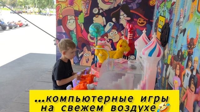 игры на свежем воздухе смотреть онлайн