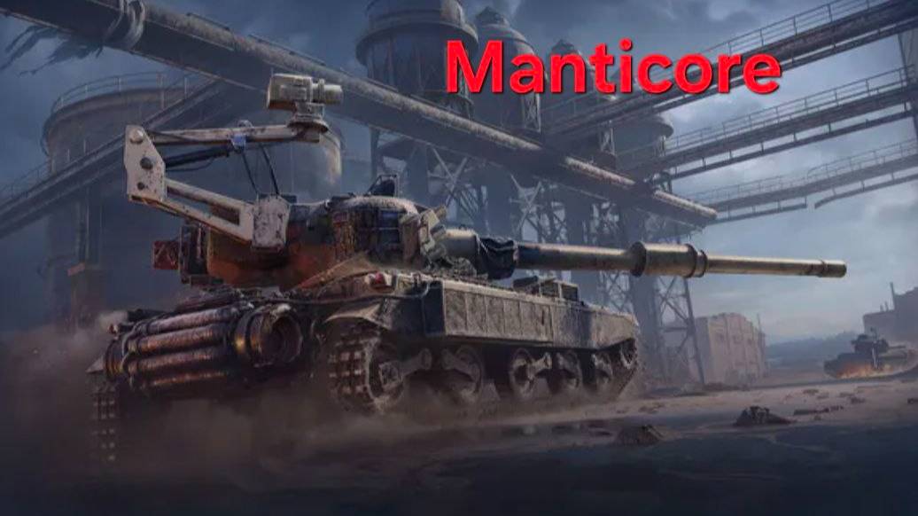 Manticore 12к насвет.