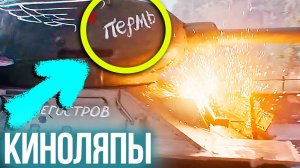 Киноляпы в кино «Т-34»
