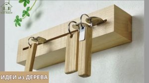 Идеи поделок из дерева своими руками для дома и дачи фото для вдохновения (263)