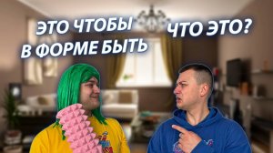 СЕРИАЛ "ВЕСЁЛАЯ СЕМЕЙКА" / 3 СЕЗОН / 65 СЕРИЯ / ЛЕНОЧКА РЕШИЛА ЗАНЯТЬСЯ СПОРТОМ / GREY SHIP