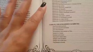 КАКИЕ РИТУАЛЫ ПРОВОДИТЬ...ВЕДЬМИНА ИЗБА ...ИНГА ХОСРОЕВА.