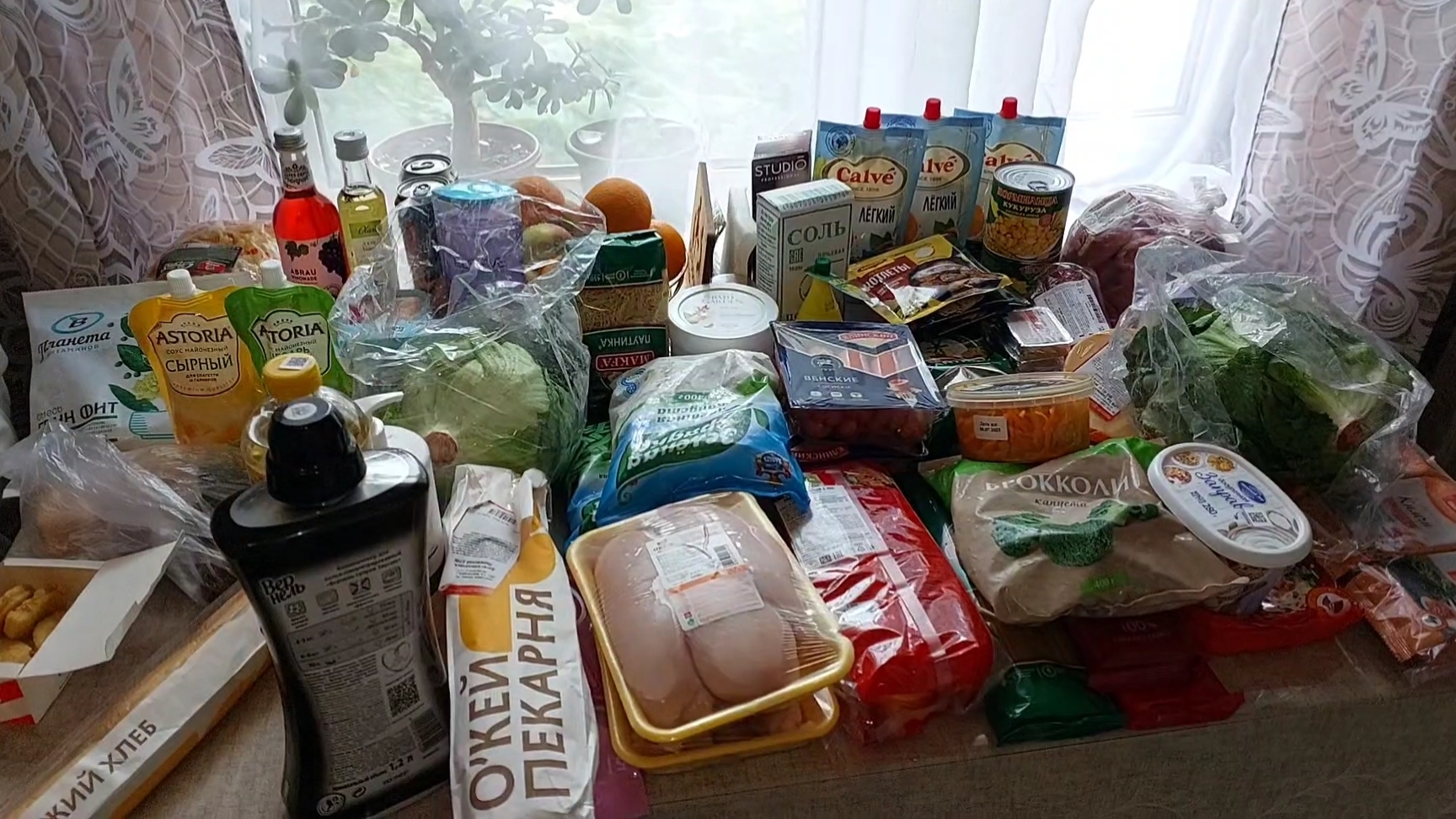 10-08-2025 смотреть онлайн