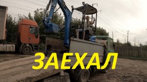 КАК ЗАЕХАЛ В КУЗОВ МИНИ САМОСВАЛА. #миниэкскаватор