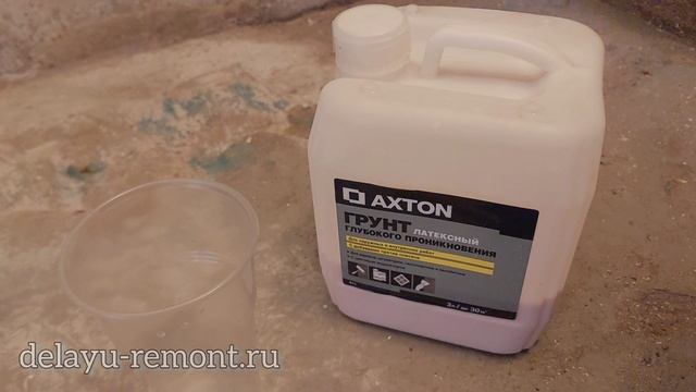 Обработка части стены грунтовкой. #5 смотреть онлайн