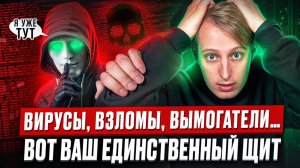 Файрволл для начинающих: как защитить компьютер и сеть от взлома