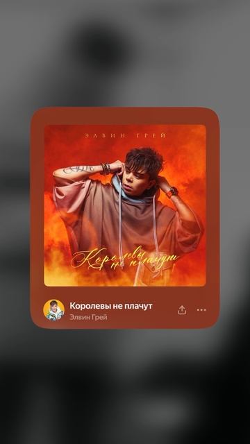 Королевы не плачут 🔥 смотреть онлайн