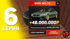 ОТКРЫТИЕ КОНТЕЙНЕРОВ В БЛЕК РАША #6 ОТКРЫЛ ОСОБЫЙ КЕЙС И СТАНДАРТНЫЙ И ПОШЕЛ НА КОНТЫ BLACK RUSSIA