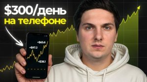 Как Заработать с Телефона в Криптовалюте в 2025 Инструкция Для Начинающих [приложения и инструменты]