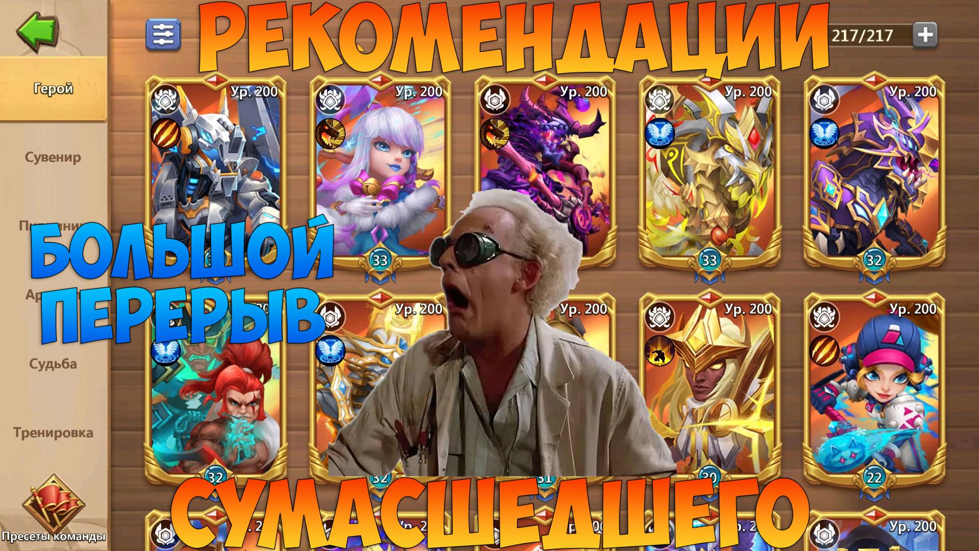 МУХАММАД, РЕКОМЕНДАЦИИ ПО АККУ, Битва замков, Castle Clash смотреть онлайн