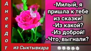 Анекдот из Сыктывкара 😜