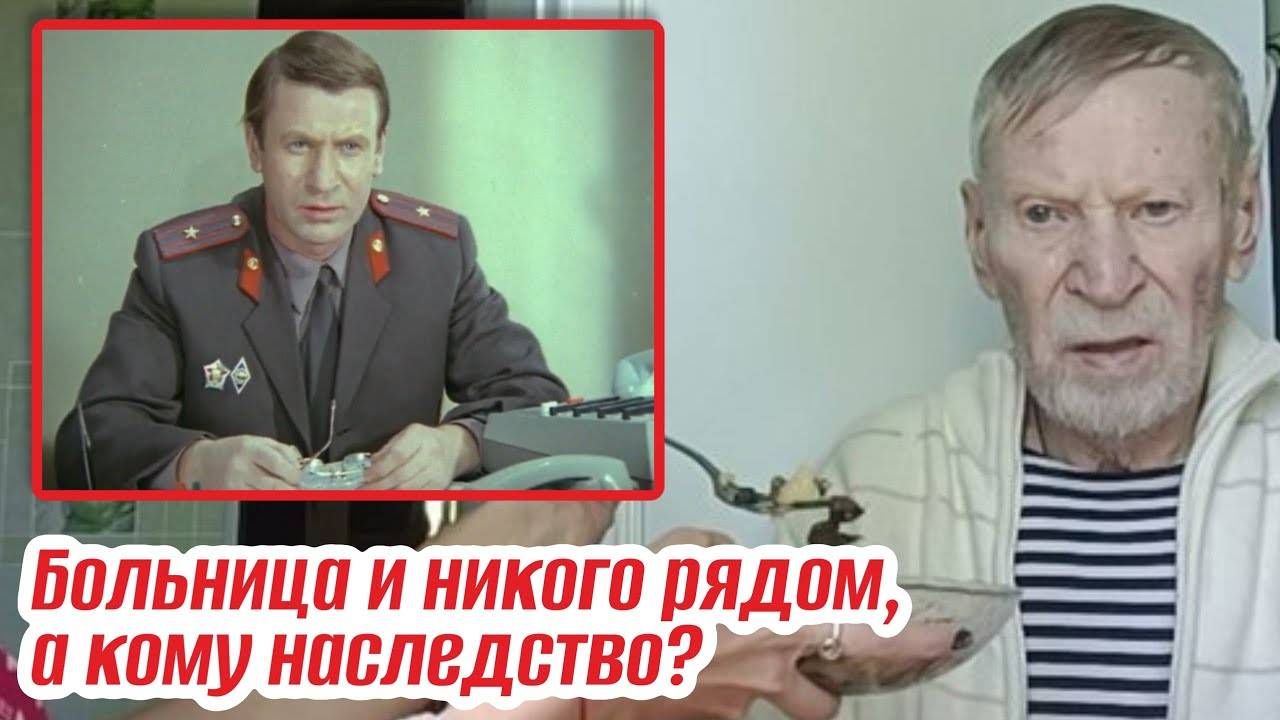 Горькая старость Ивана Краско. Онкология, одиночества и только сиделка рядом смотреть онлайн