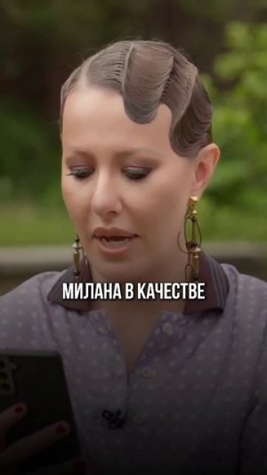 Всё для неё.