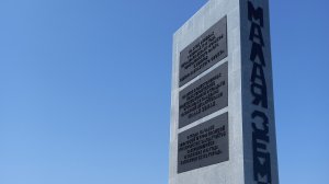 Новоросийск. Вид с мемориала Малая земля.