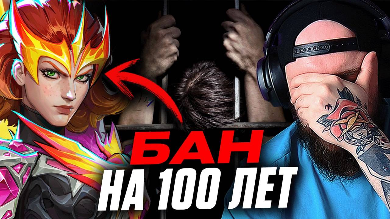 ЗАБАНИЛИ ЧИТЕРА НА 100 ЛЕТ в Marvel Rivals смотреть онлайн