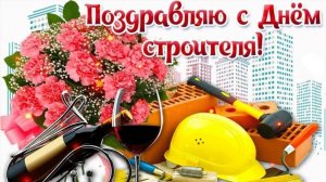 Песенка про строителей