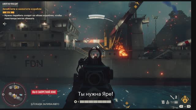 Far Cry 6 - Штурм Кораблей смотреть онлайн