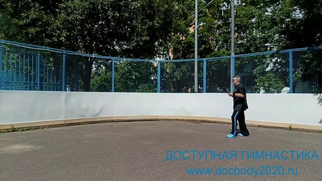 Упражнения с палкой-хлыстом 130 см (6)