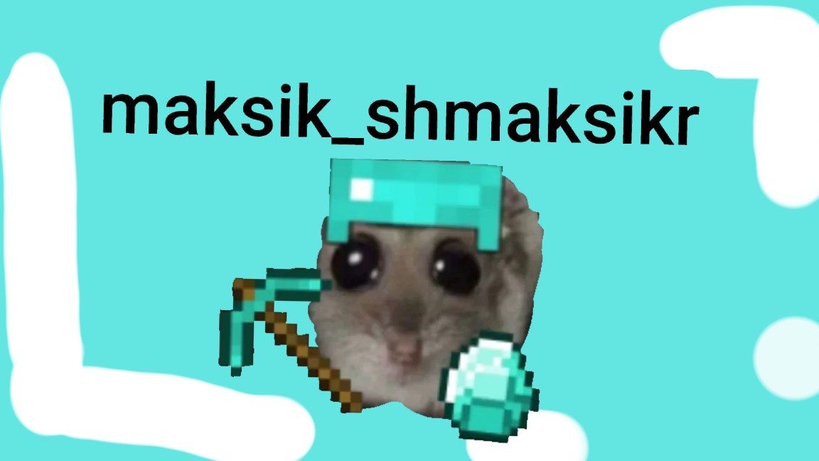типичное Maksik_maksik Studio