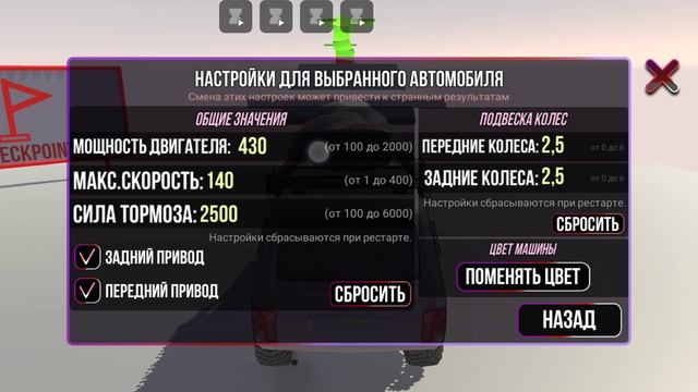 паркур в ВАЗ краш тест 1