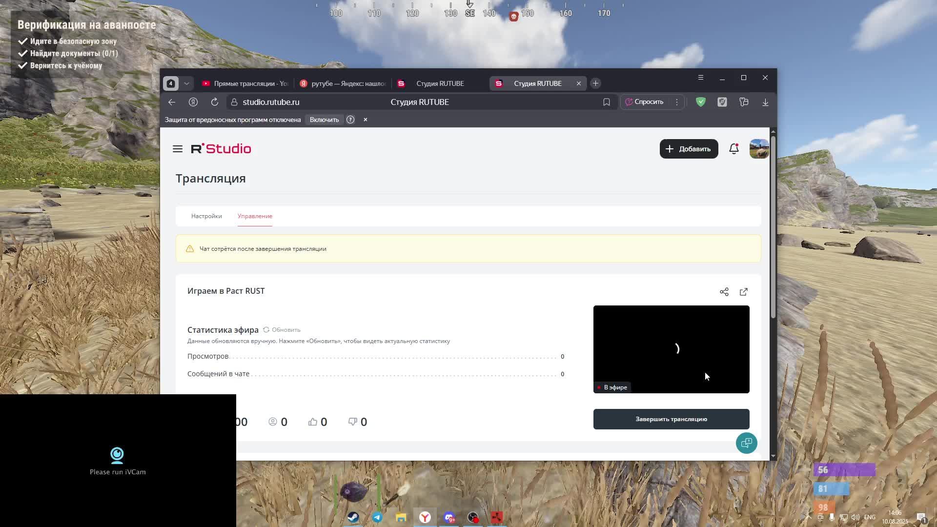 Играем в Раст RUST смотреть онлайн