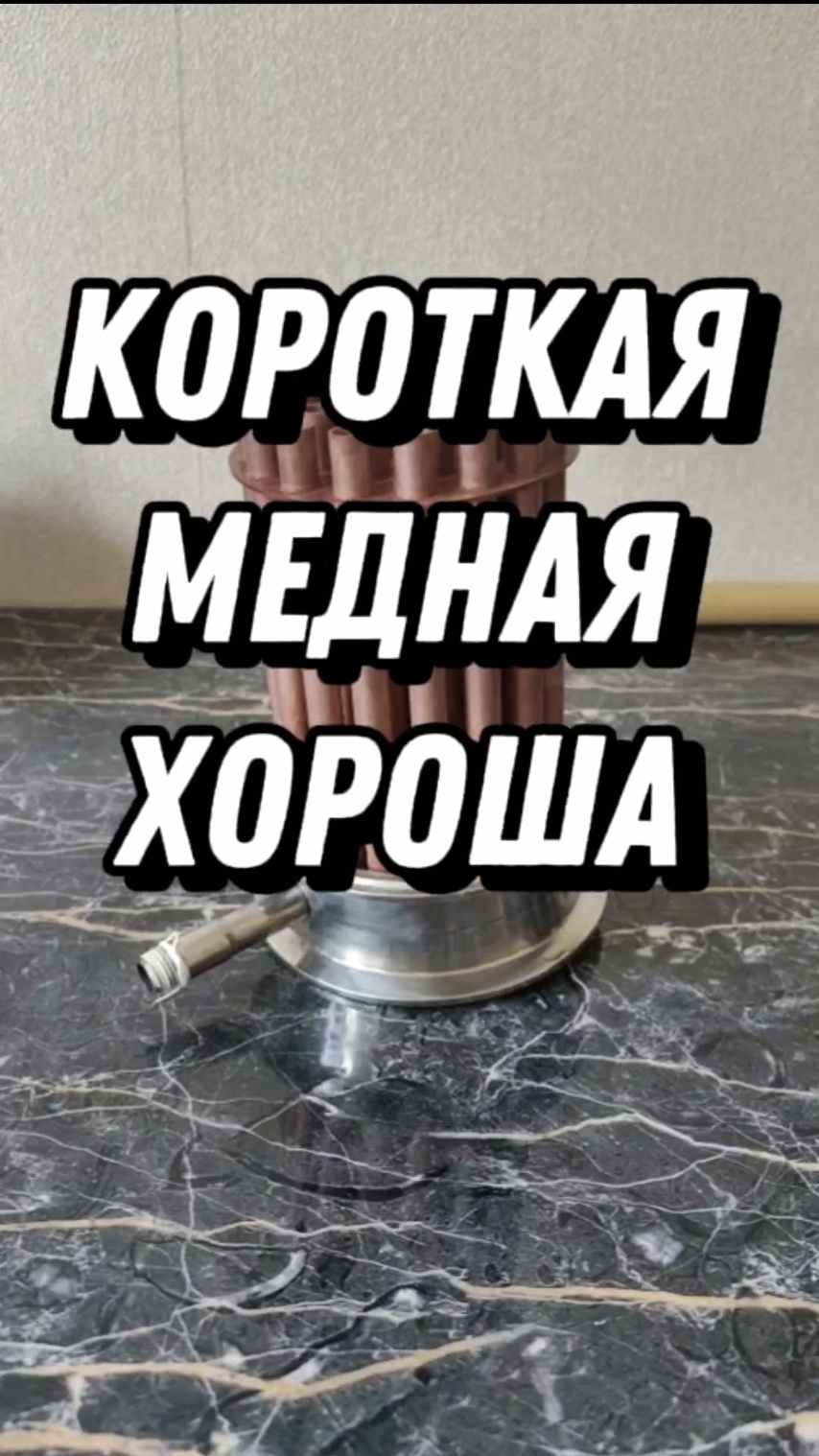 А эта МЦ хороша #мужскоехобби #самогонныйаппарат #обзор #самогон смотреть онлайн