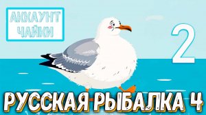 Rf4 подарили много катушек, приманок, наживок и многое другое #рр4