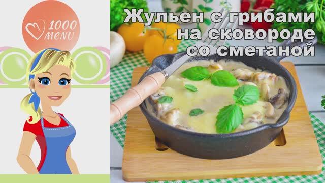 1000.menu: Тысяча рецептов на каждый день