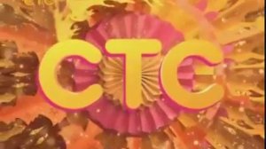 Начало эфира СТС (26.12.2012)