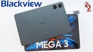 ВЗРОСЛЫЙ обзор Blackview MEGA 3 // Отличный планшет с экраном 2К, 90Ue и 600нит яркостью