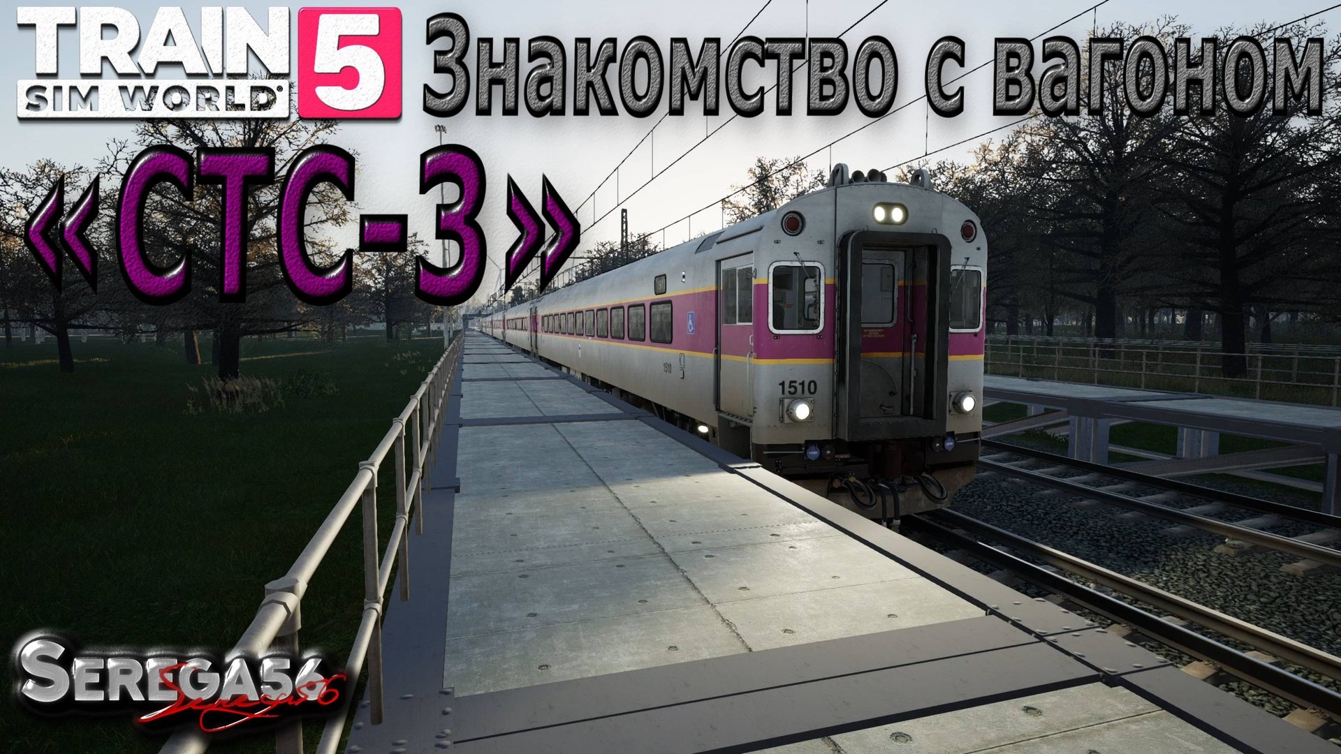 Train Sim World 5: Знакомство с вагоном «СТС-3» смотреть онлайн