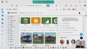 Почему лучше строительные ниши рекламировать через Директ и Авито, а не через Вконтакте, Ютуб? 2