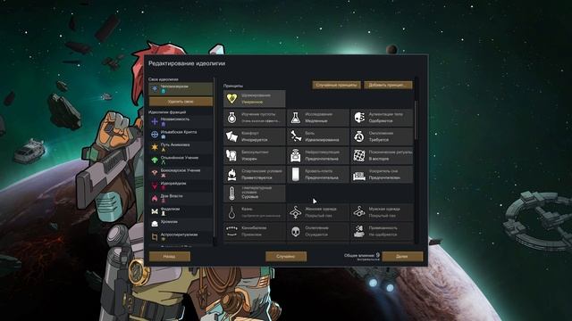 Выбор идеологии - Бонусный эпизод смотреть онлайн