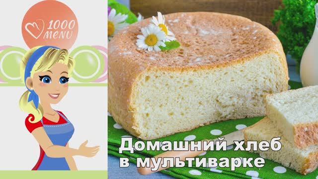 1000.menu: Тысяча рецептов на каждый день